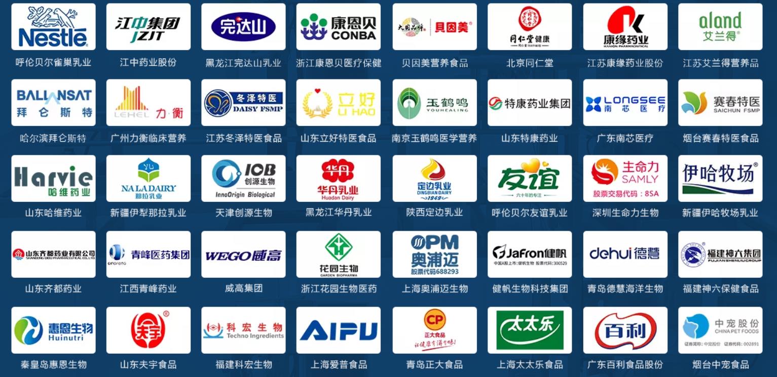 第二十七屆中國國際食品添加劑和配料展覽會 2024展會重點產品回顧